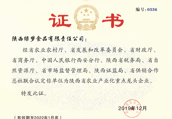 重點龍頭企業(yè)2022年(nián)1月(yuè)